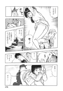 Page 178 of Oni no Kotarou 1 - preview thumbnail