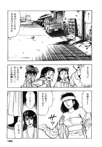 Page 185 of Oni no Kotarou 1 - preview thumbnail