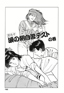 Page 187 of Oni no Kotarou 1 - preview thumbnail