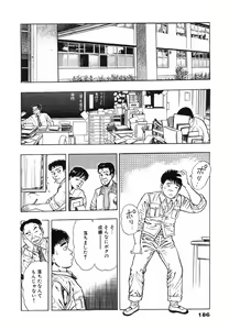 Page 188 of Oni no Kotarou 1 - preview thumbnail