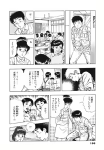 Page 190 of Oni no Kotarou 1 - preview thumbnail