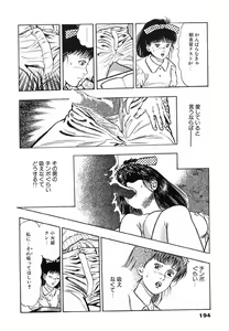Page 196 of Oni no Kotarou 1 - preview thumbnail