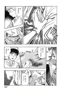 Page 199 of Oni no Kotarou 1 - preview thumbnail