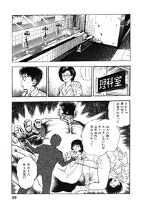 Page 32 of Oni no Kotarou 1 - preview thumbnail