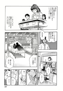 Page 50 of Oni no Kotarou 1 - preview thumbnail