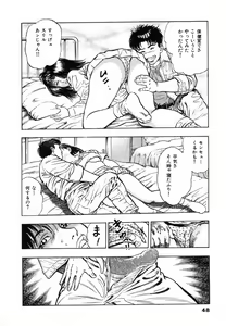 Page 51 of Oni no Kotarou 1 - preview thumbnail