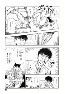 Page 62 of Oni no Kotarou 1 - preview thumbnail