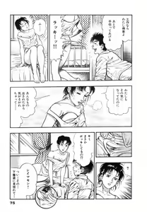 Page 78 of Oni no Kotarou 1 - preview thumbnail