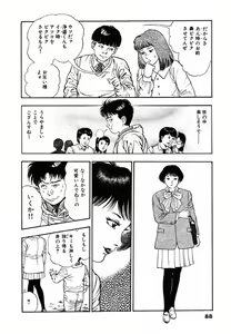 Page 91 of Oni no Kotarou 1 - preview thumbnail