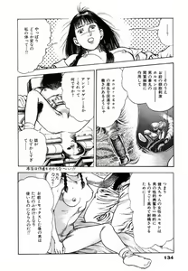 Page 138 of Oni no Kotarou 2 - preview thumbnail