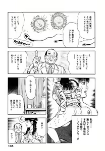 Page 139 of Oni no Kotarou 2 - preview thumbnail