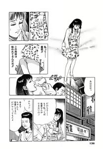 Page 140 of Oni no Kotarou 2 - preview thumbnail