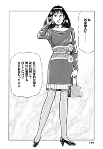 Page 150 of Oni no Kotarou 2 - preview thumbnail