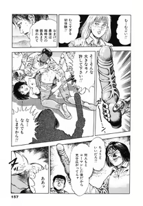 Page 161 of Oni no Kotarou 2 - preview thumbnail