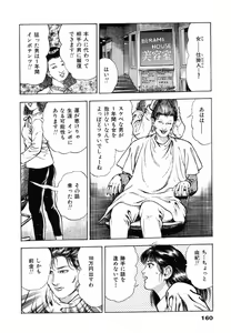 Page 164 of Oni no Kotarou 2 - preview thumbnail