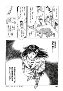 Page 174 of Oni no Kotarou 2 - preview thumbnail
