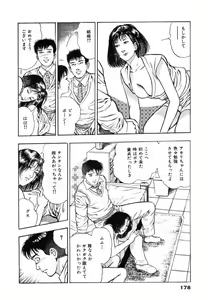 Page 182 of Oni no Kotarou 2 - preview thumbnail