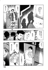 Page 189 of Oni no Kotarou 2 - preview thumbnail