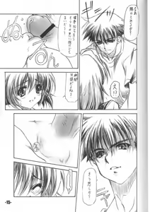 Page 14 of EXtra stage vol. 11 - preview thumbnail