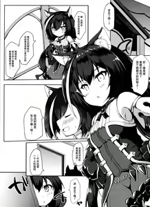 Page 3 of Muchikko Kyaru-chan | 懵懂无知小凱露 - preview thumbnail