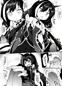 Page 5 of Muchikko Kyaru-chan | 懵懂无知小凱露 - preview thumbnail