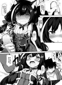 Page 6 of Muchikko Kyaru-chan | 懵懂无知小凱露 - preview thumbnail