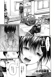 Page 205 of COMIC MUJIN 2009-10 - preview thumbnail