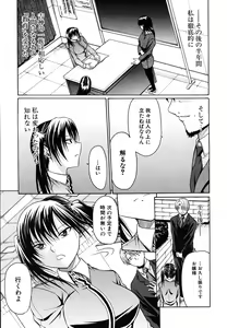 Page 233 of COMIC MUJIN 2009-10 - preview thumbnail