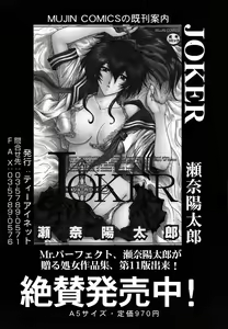 Page 238 of COMIC MUJIN 2009-10 - preview thumbnail