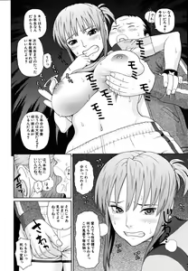 Page 250 of COMIC MUJIN 2009-10 - preview thumbnail