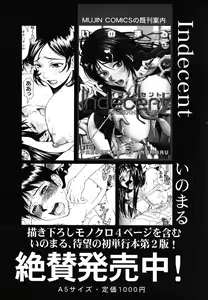 Page 32 of COMIC MUJIN 2009-10 - preview thumbnail