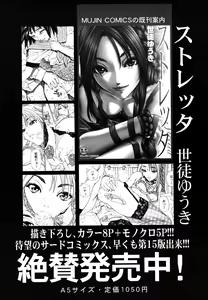 Page 323 of COMIC MUJIN 2009-10 - preview thumbnail