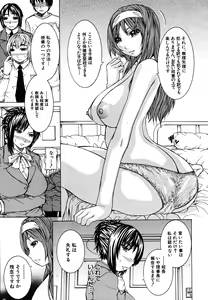Page 335 of COMIC MUJIN 2009-10 - preview thumbnail