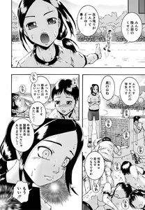 Page 358 of COMIC MUJIN 2009-10 - preview thumbnail