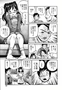 Page 401 of COMIC MUJIN 2009-10 - preview thumbnail