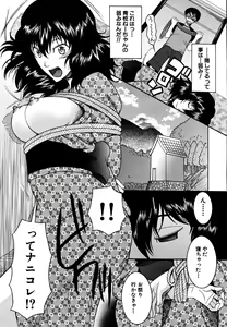 Page 426 of COMIC MUJIN 2009-10 - preview thumbnail