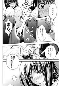 Page 492 of COMIC MUJIN 2009-10 - preview thumbnail