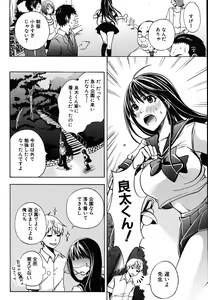 Page 496 of COMIC MUJIN 2009-10 - preview thumbnail