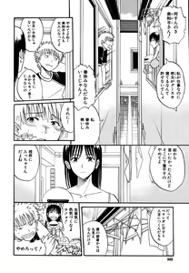 Page 522 of COMIC MUJIN 2009-10 - preview thumbnail