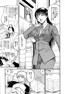Page 523 of COMIC MUJIN 2009-10 - preview thumbnail