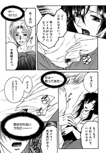 Page 555 of COMIC MUJIN 2009-10 - preview thumbnail