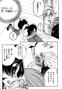 Page 559 of COMIC MUJIN 2009-10 - preview thumbnail