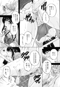 Page 580 of COMIC MUJIN 2009-10 - preview thumbnail