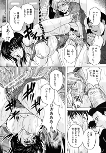 Page 594 of COMIC MUJIN 2009-10 - preview thumbnail