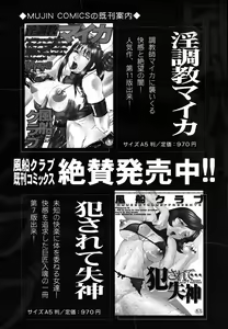 Page 628 of COMIC MUJIN 2009-10 - preview thumbnail