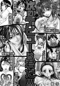 Page 644 of COMIC MUJIN 2009-10 - preview thumbnail