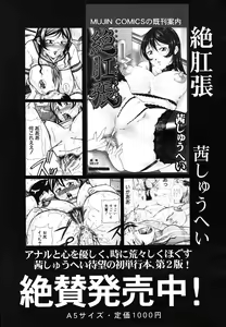 Page 77 of COMIC MUJIN 2009-10 - preview thumbnail
