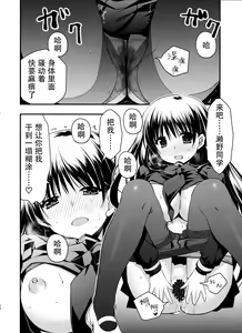 Page 17 of Senpai ga Sotsugyou Suru Hi - preview thumbnail