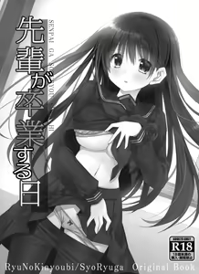 Page 4 of Senpai ga Sotsugyou Suru Hi - preview thumbnail