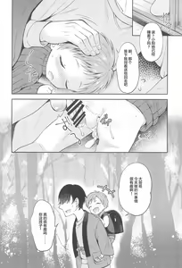 Page 17 of Tennen Shimakko Harune-kun Kotatsu to Himitsu丨被炉里面的秘密 - preview thumbnail